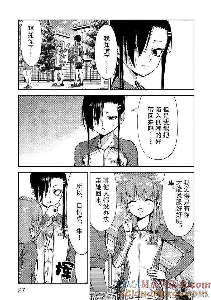 第2部56话4