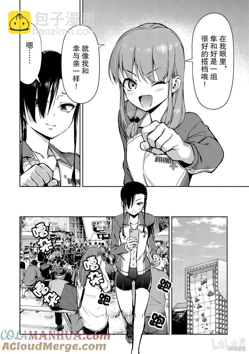 第2部56话5