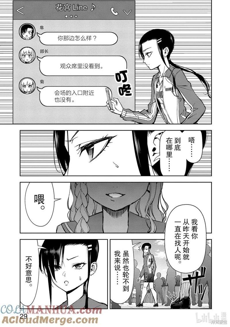第2部56话6