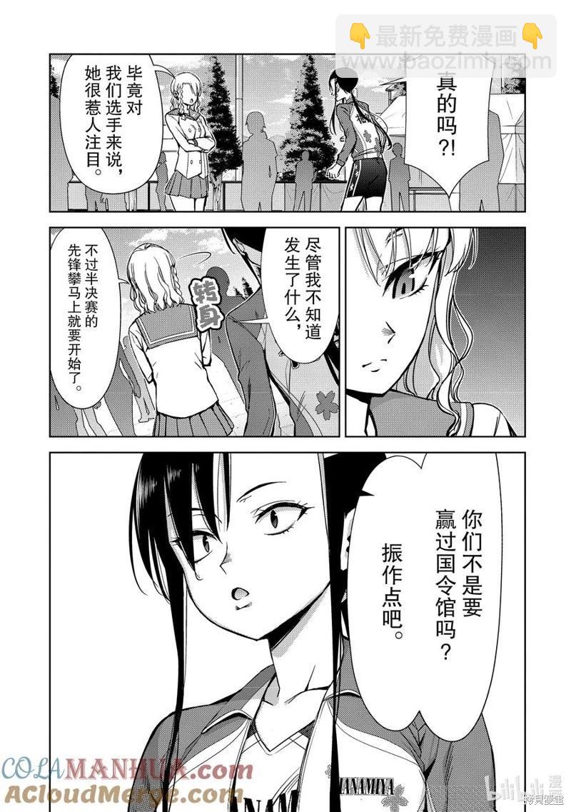 第2部56话8
