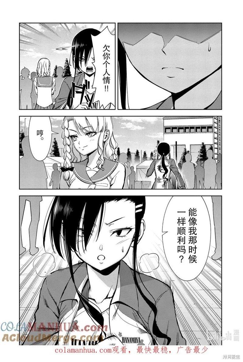 第2部56话9