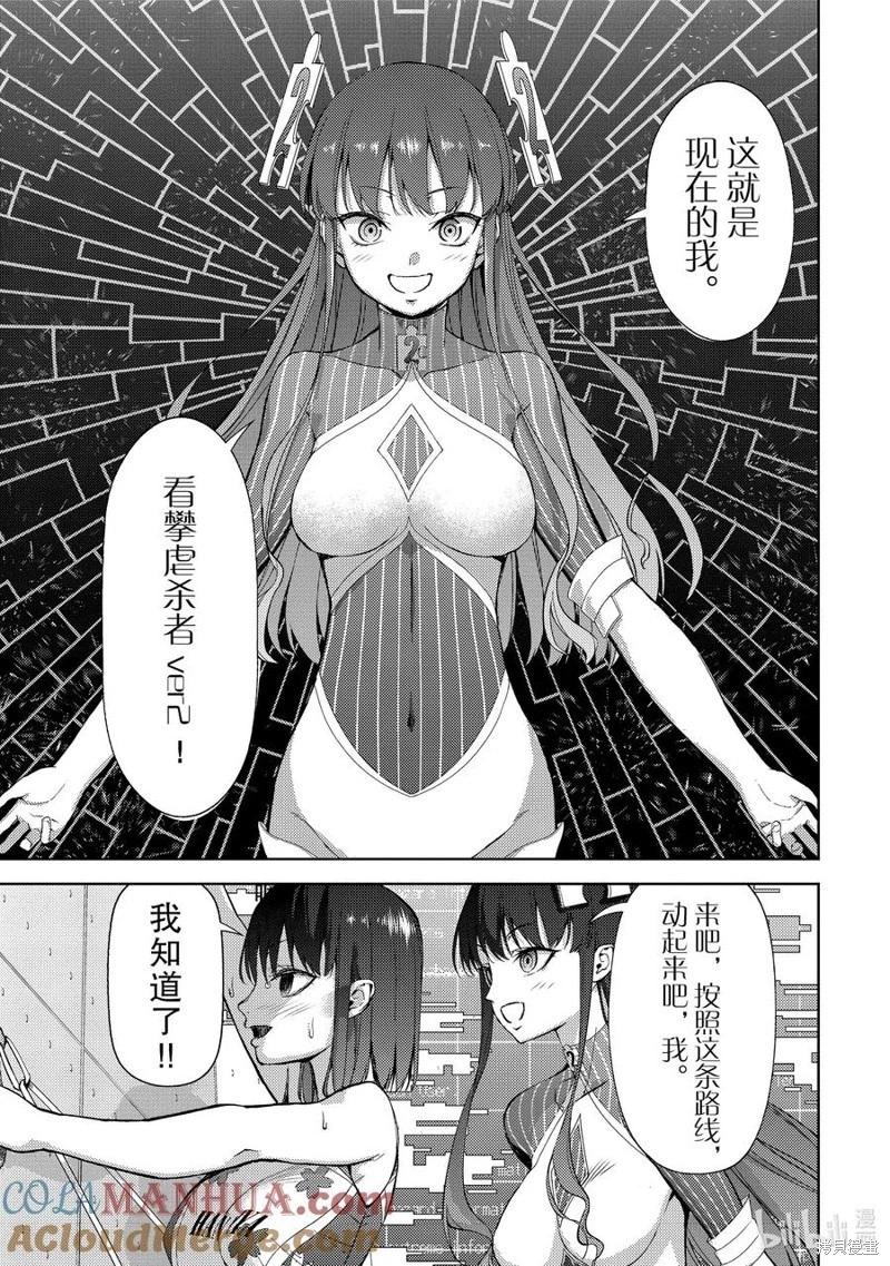 第2部63话4