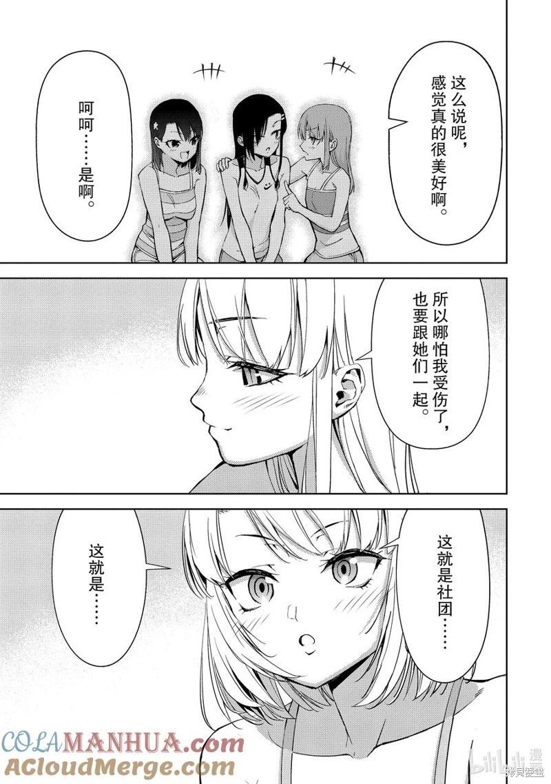 第2部66话8
