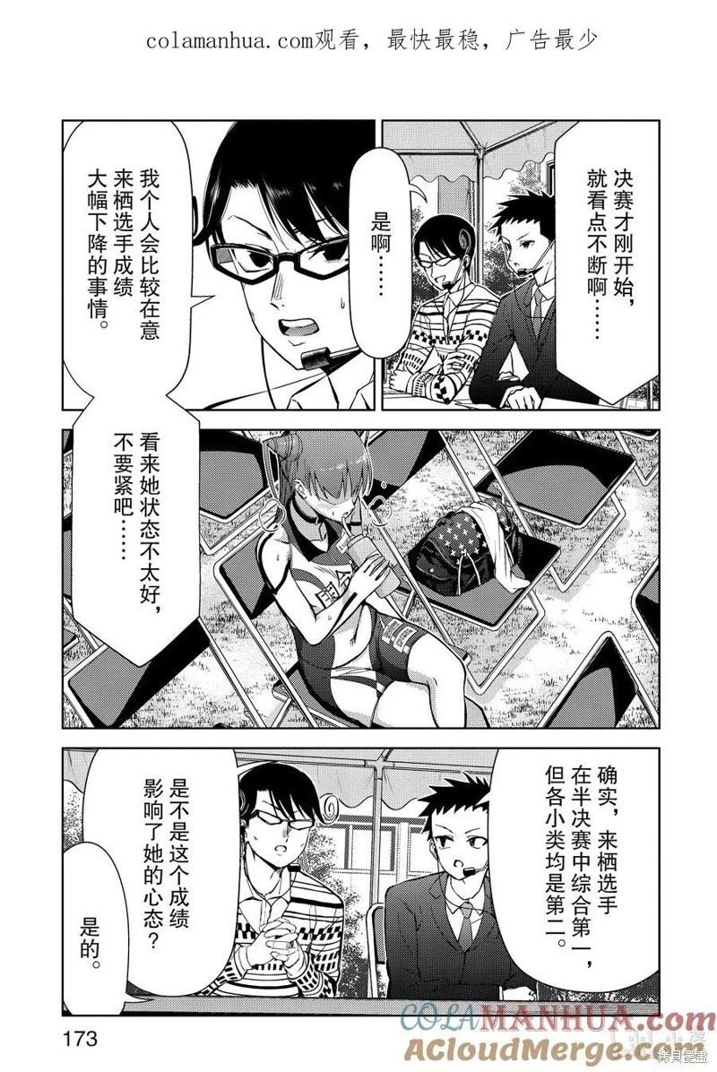 第2部68话2