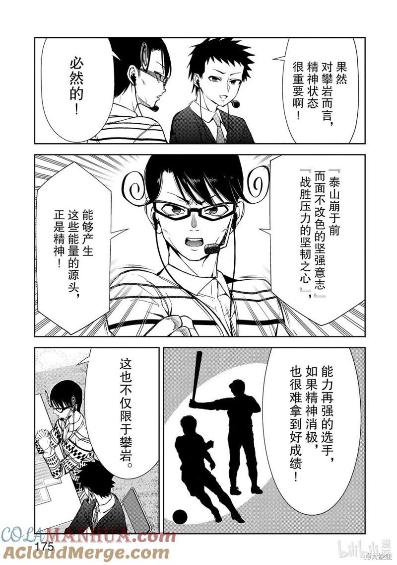第2部68话4