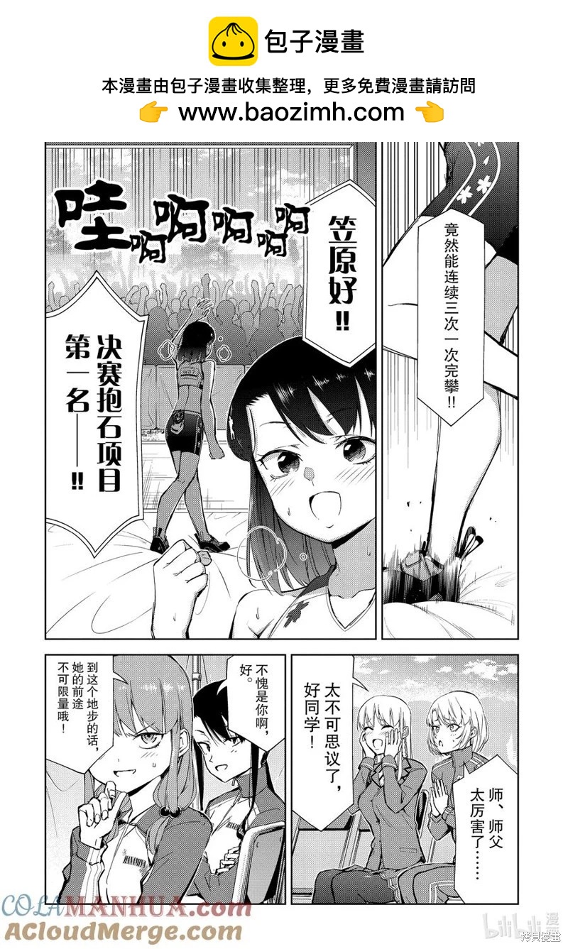 第2部76话1