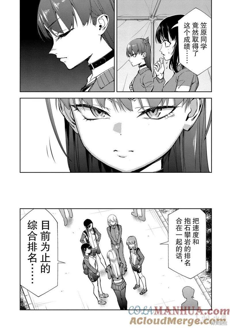 第2部76话2