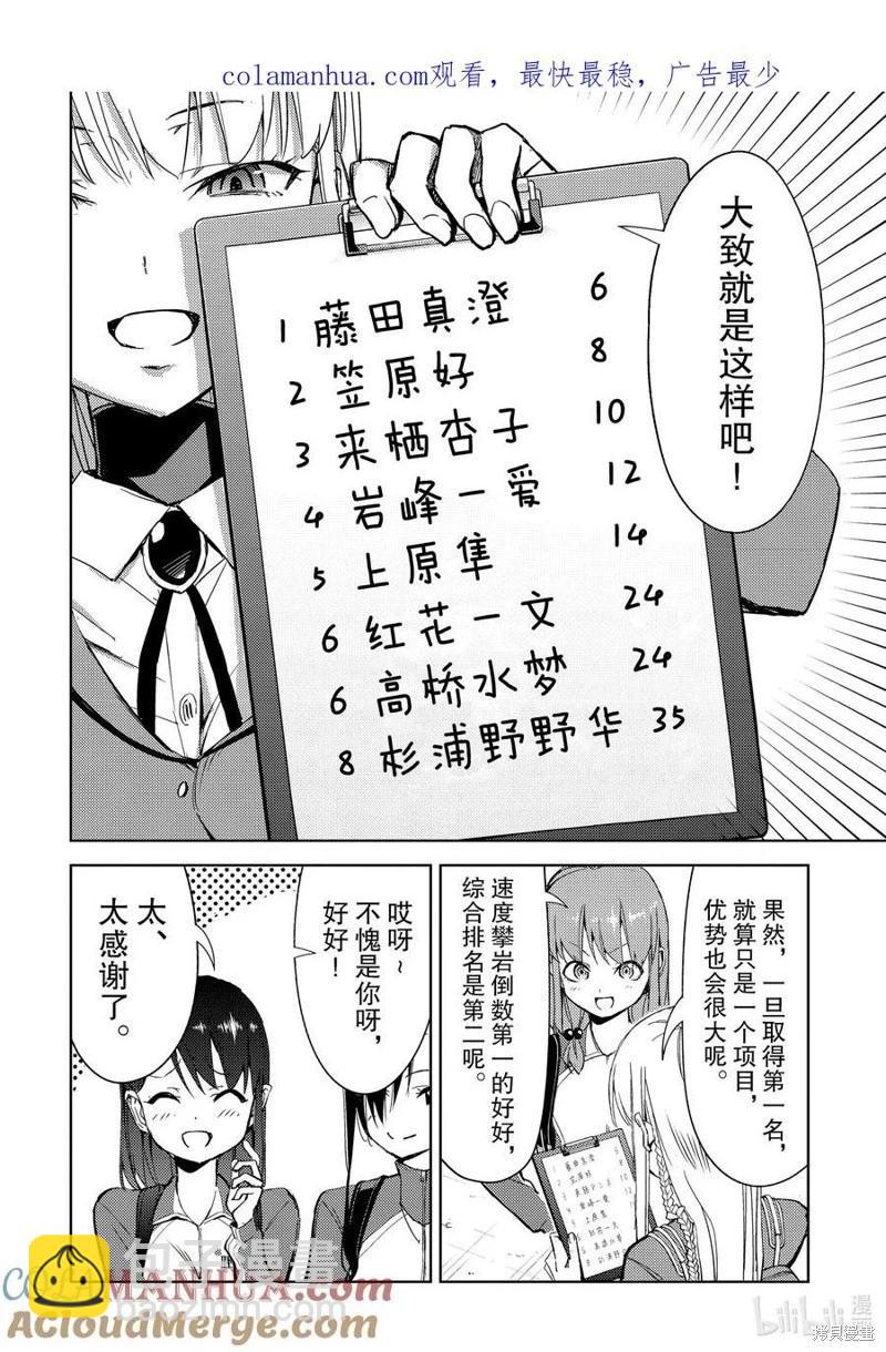 第2部76话3