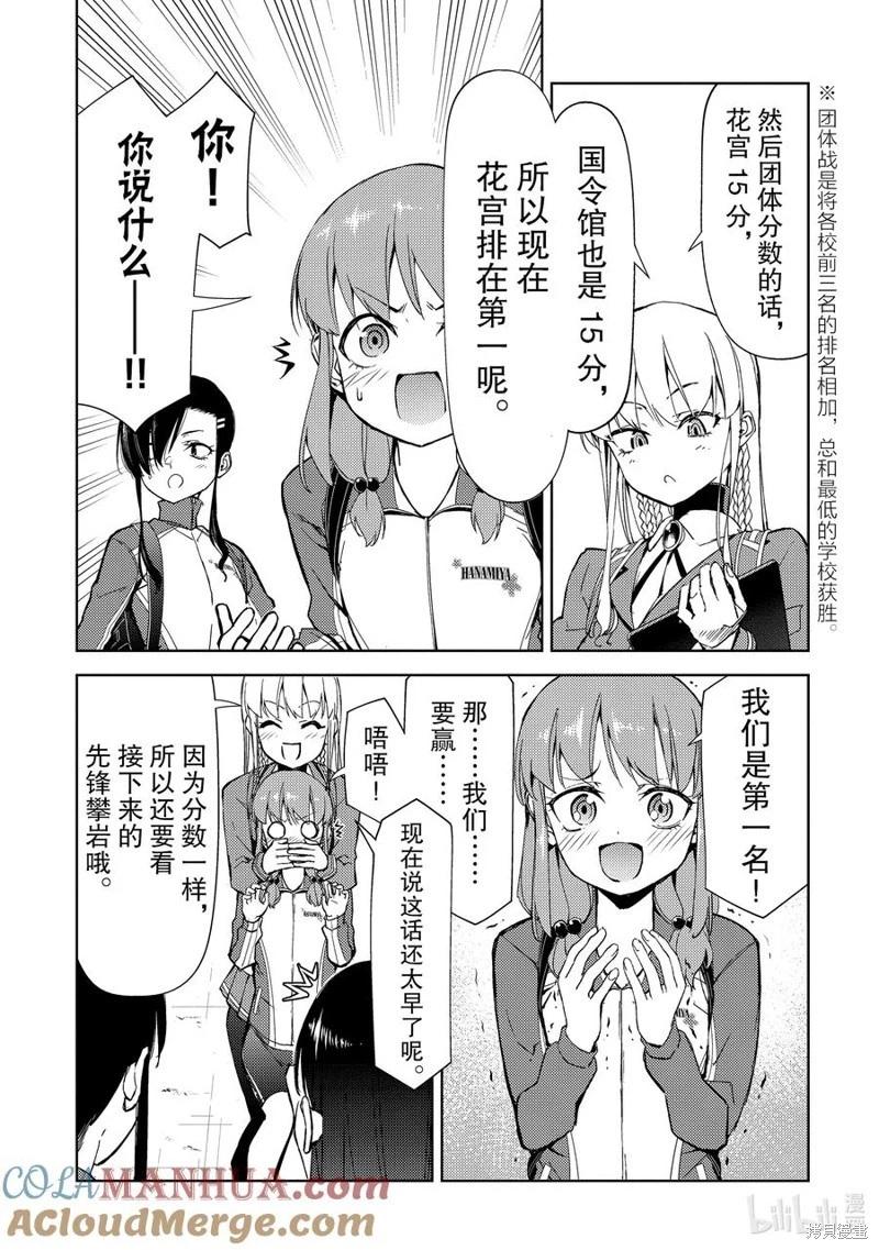 第2部76话4