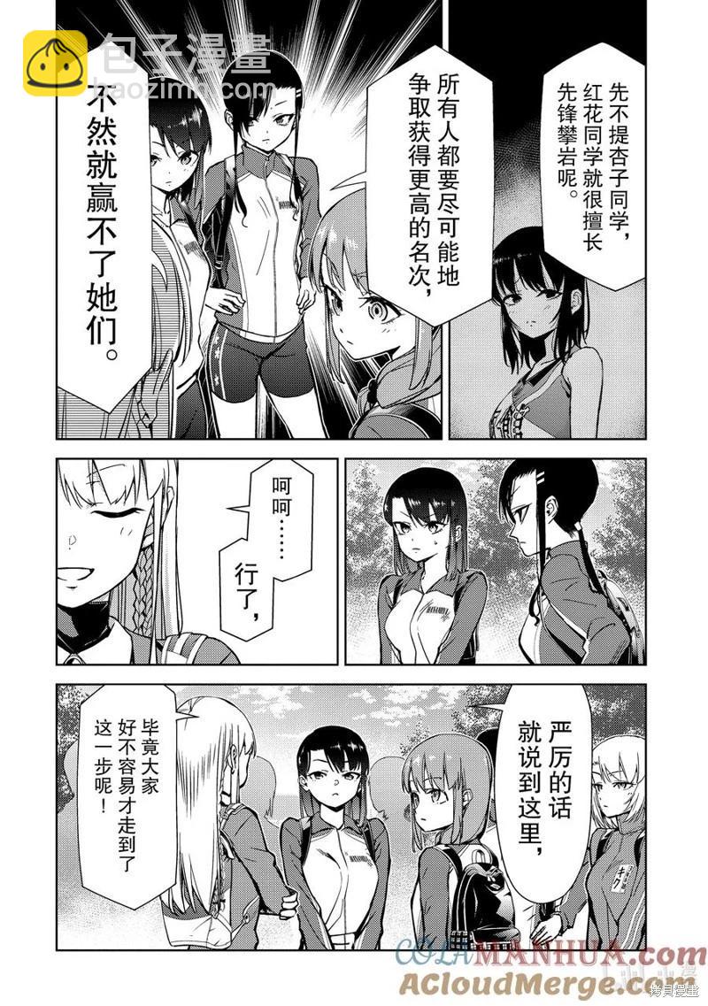 第2部76话5