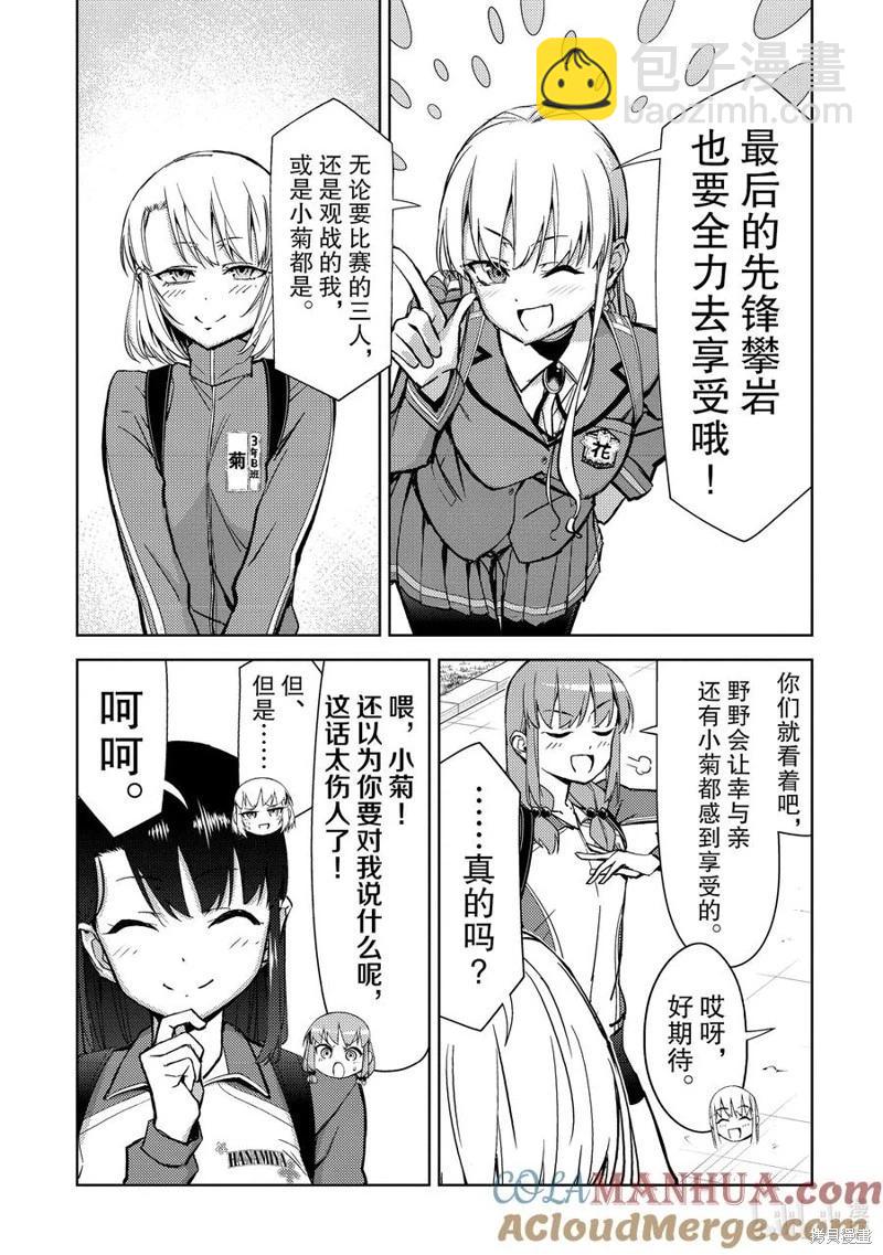 第2部76话6