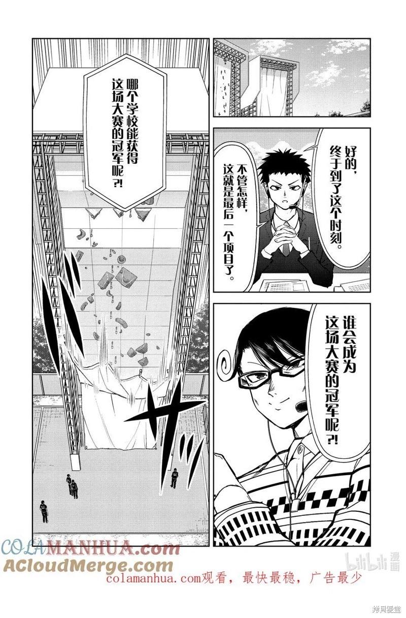 第2部76话9