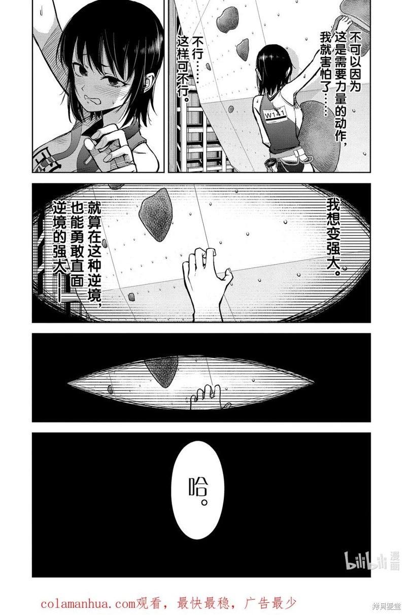 第2部78话11