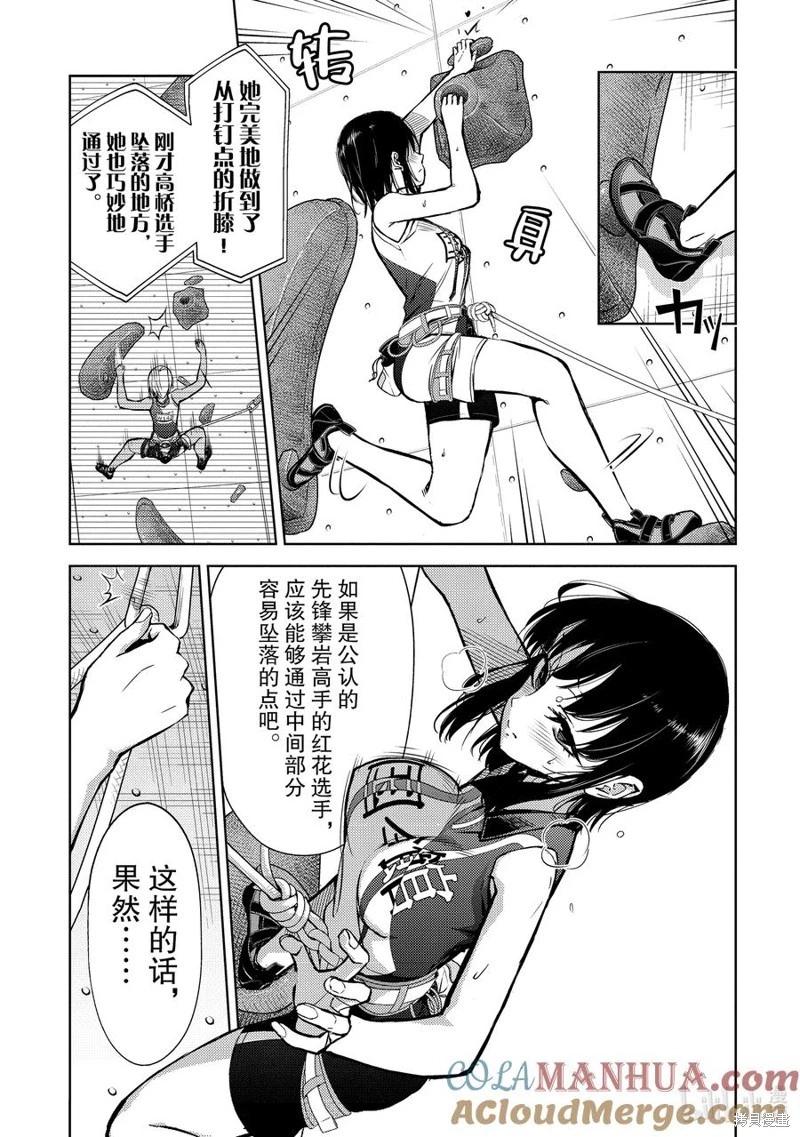 第2部78话6