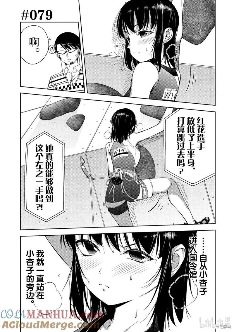 第2部79话0