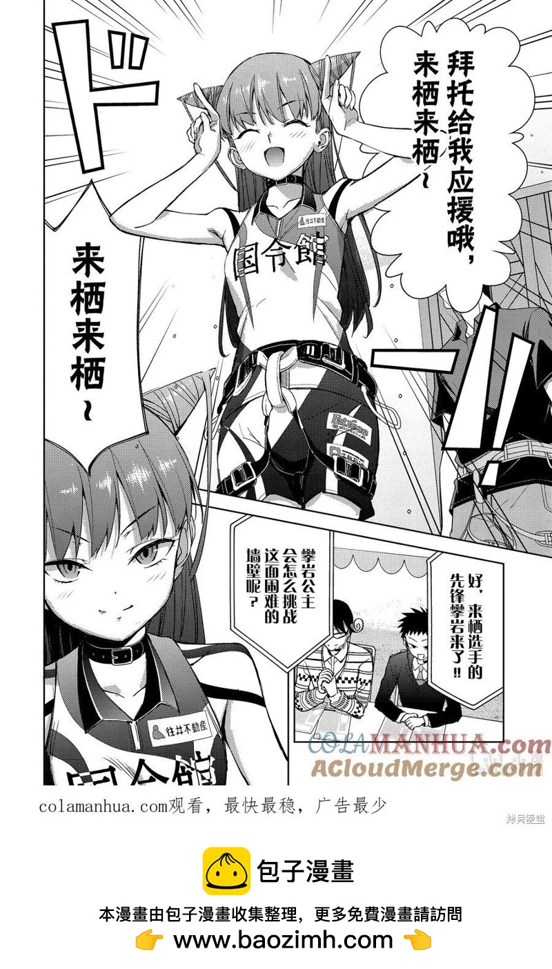 第2部79话11
