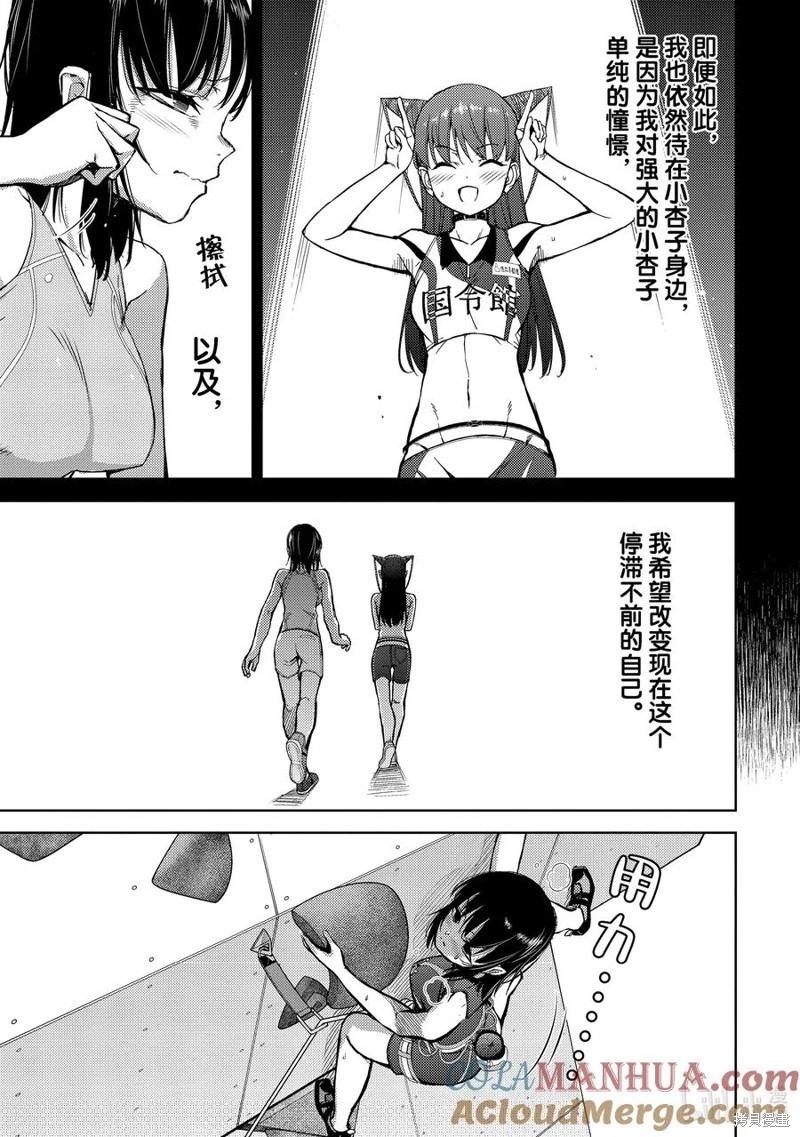 第2部79话2
