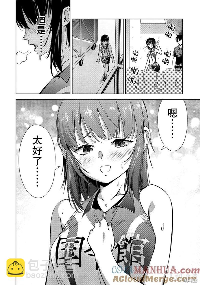 第2部79话9