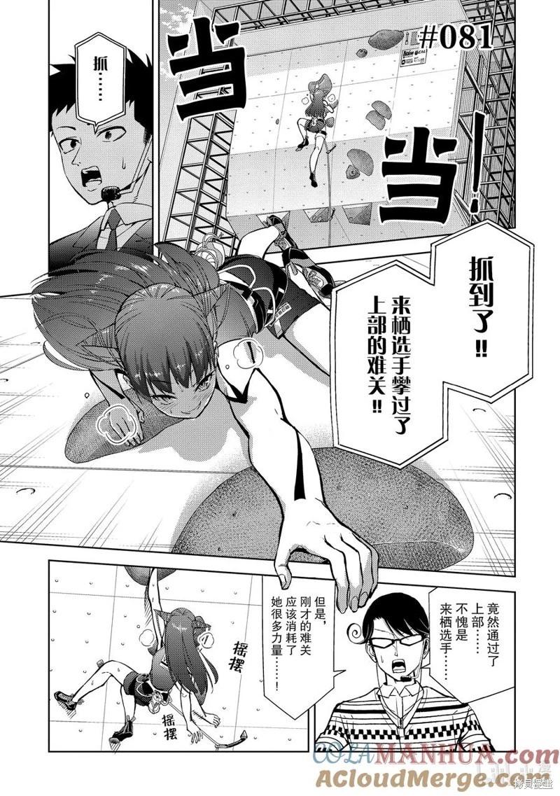 第2部81话0