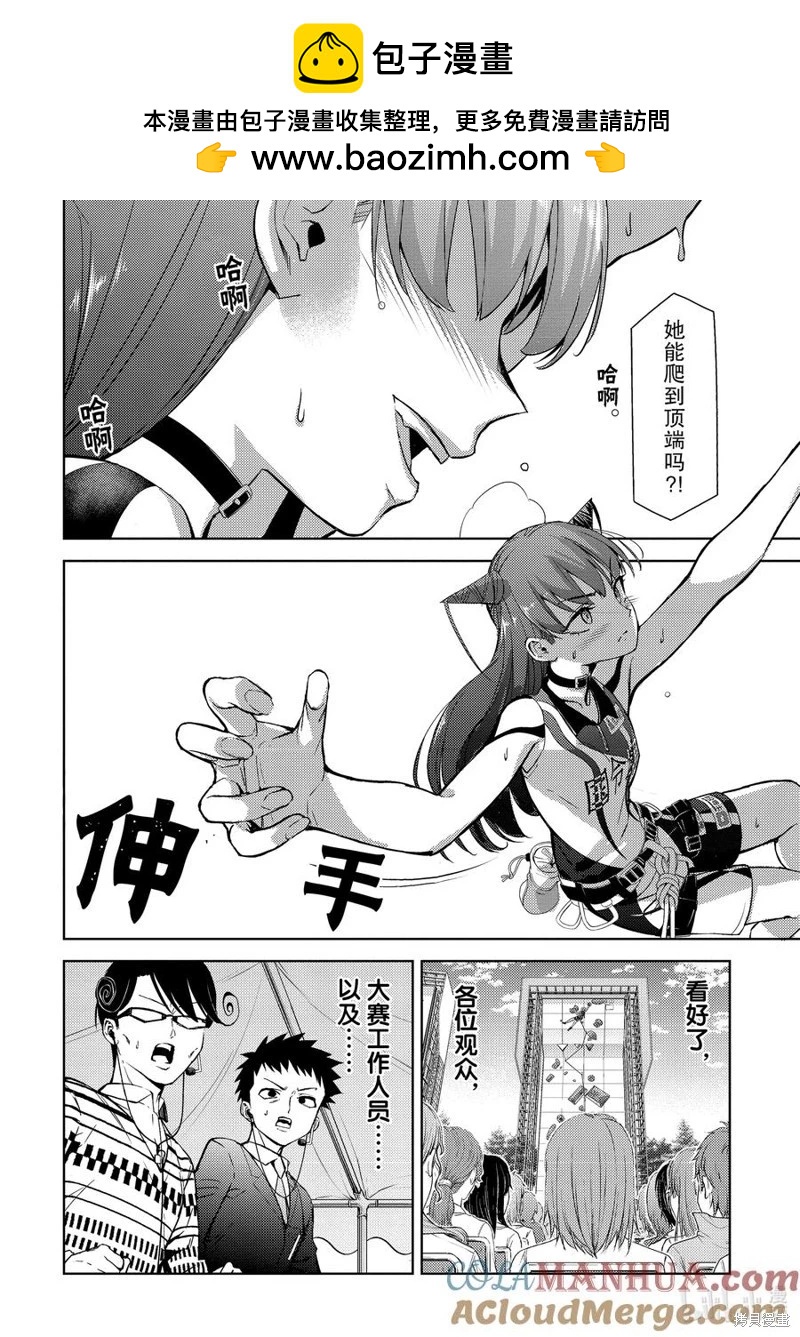 第2部81话1