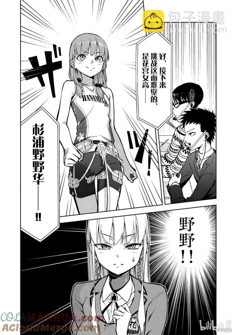 第2部81话10