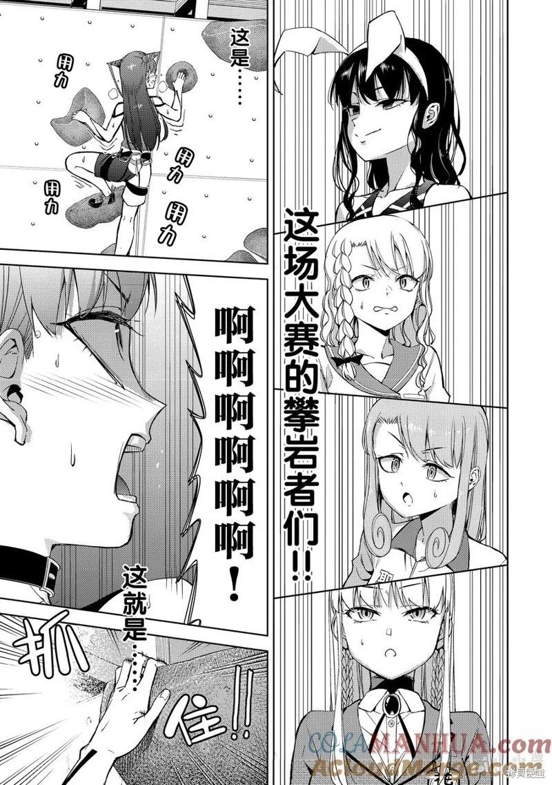 第2部81话2