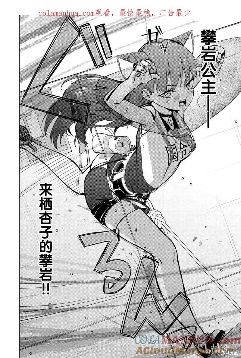 第2部81话3