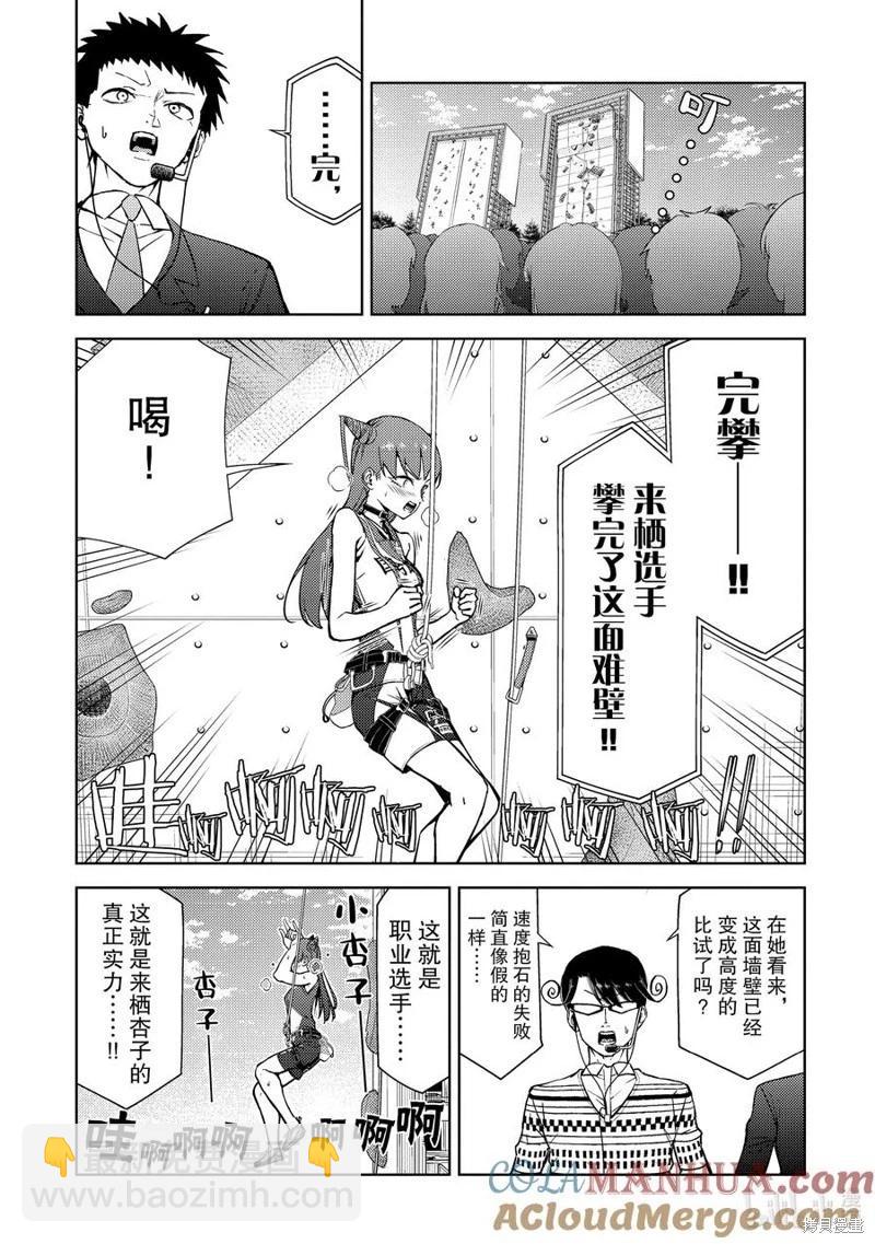 第2部81话4
