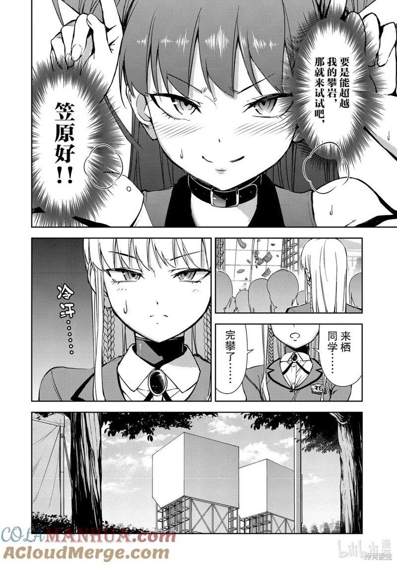 第2部81话5