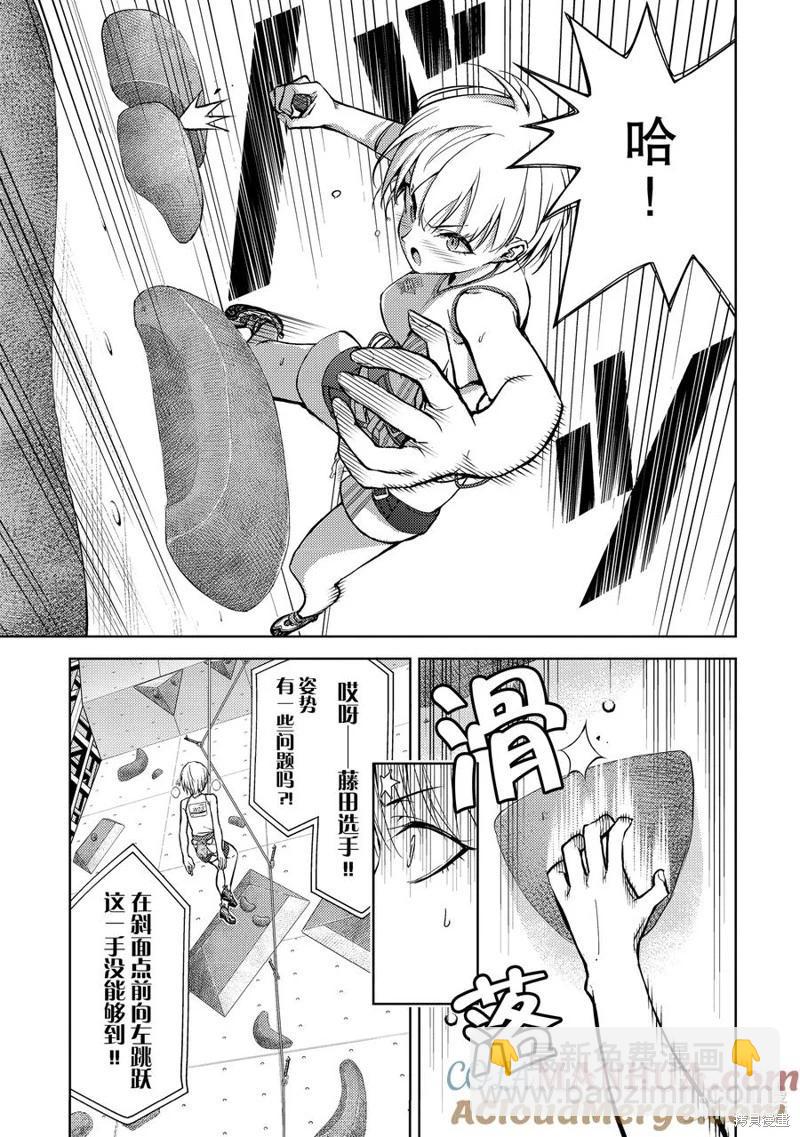 第2部81话6