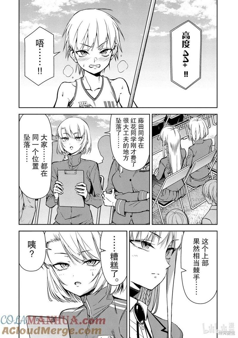 第2部81话7