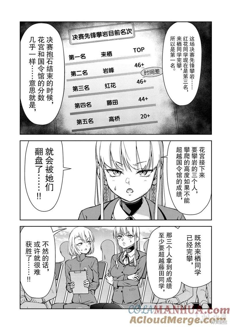 第2部81话8