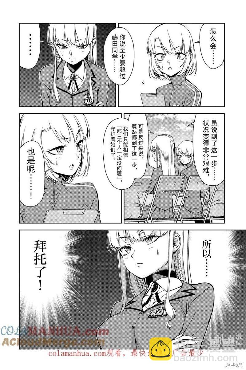 第2部81话9