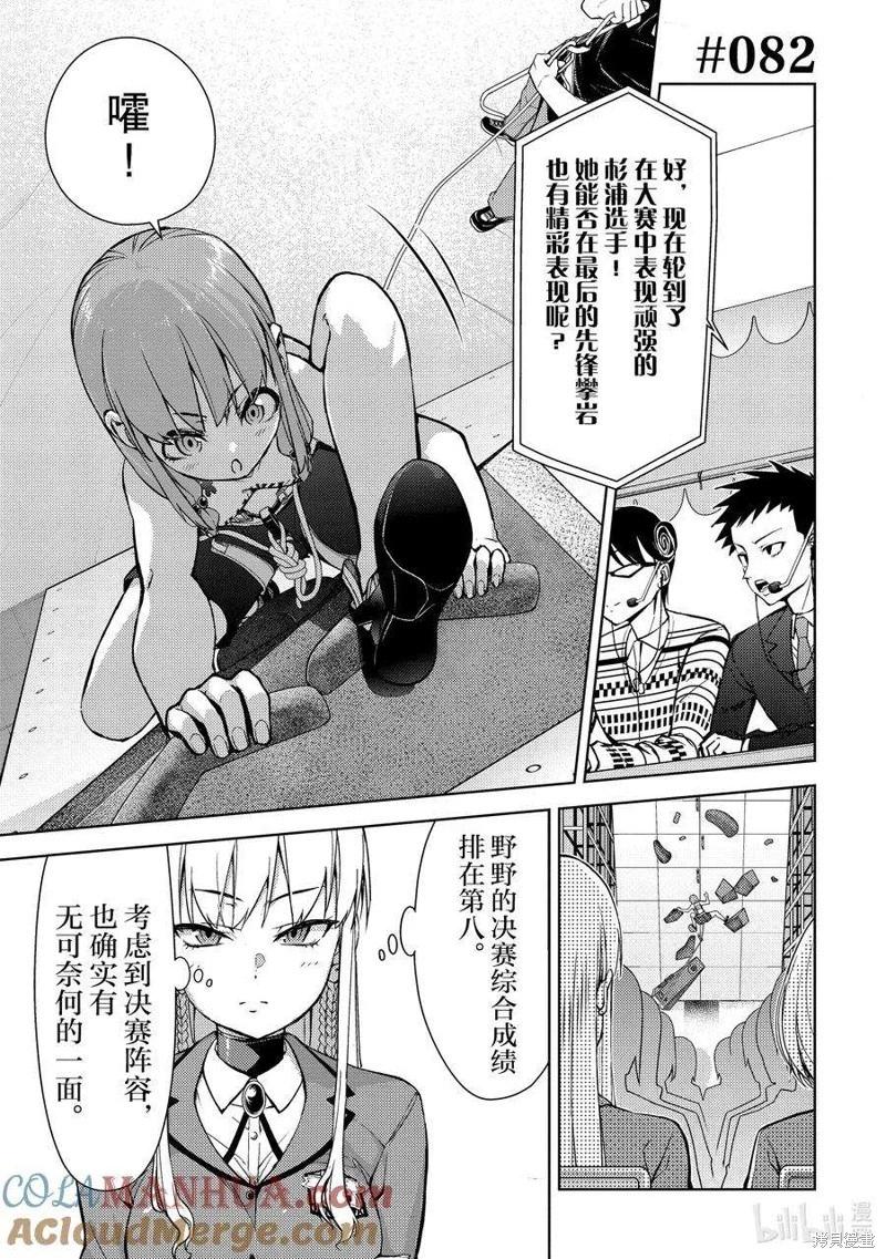第2部82话0