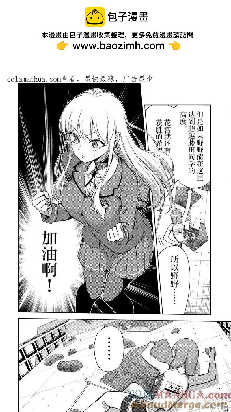 第2部82话1