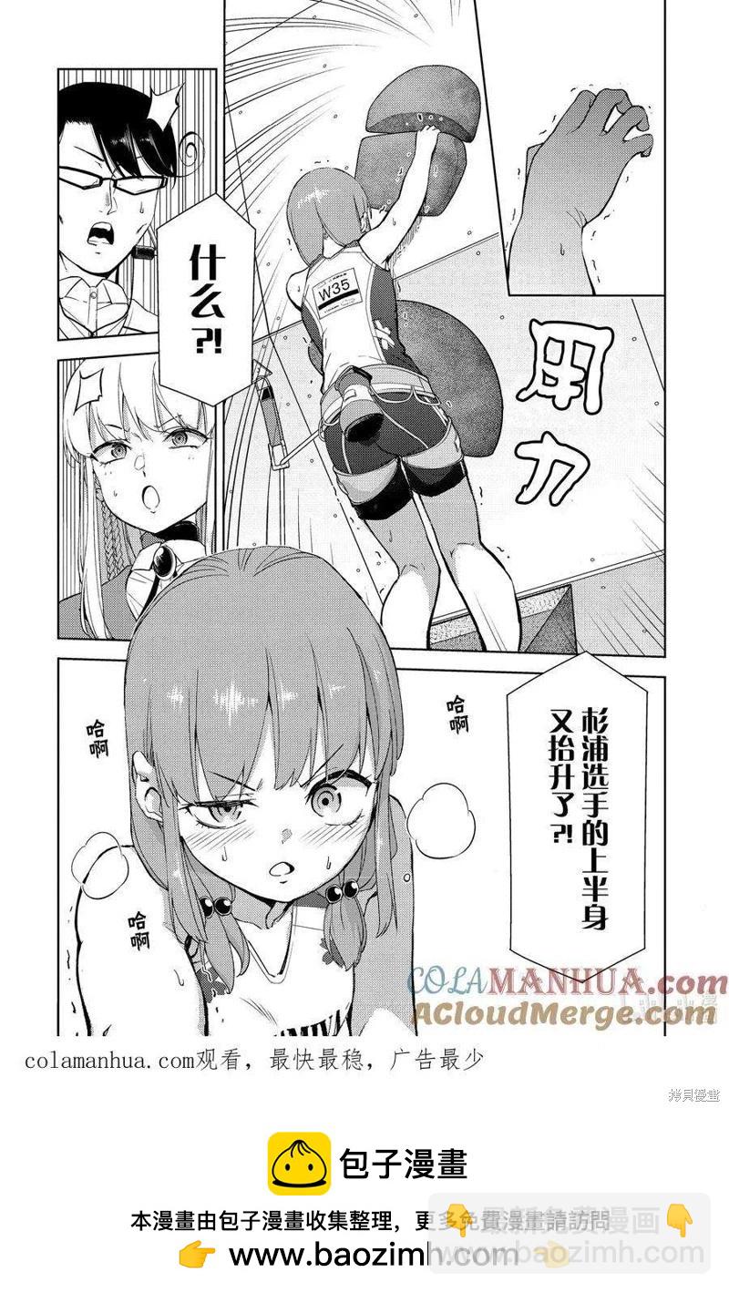 第2部82话11