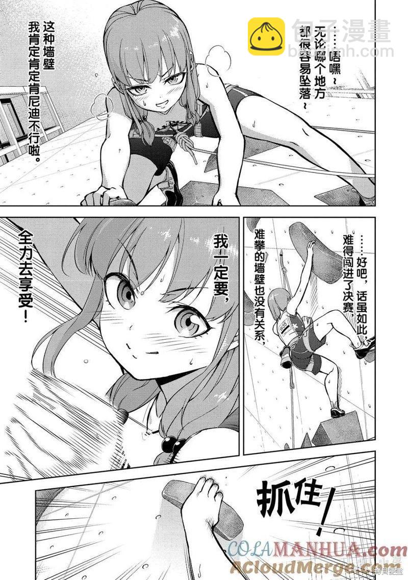 第2部82话2