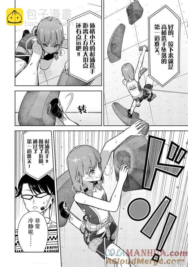 第2部82话3