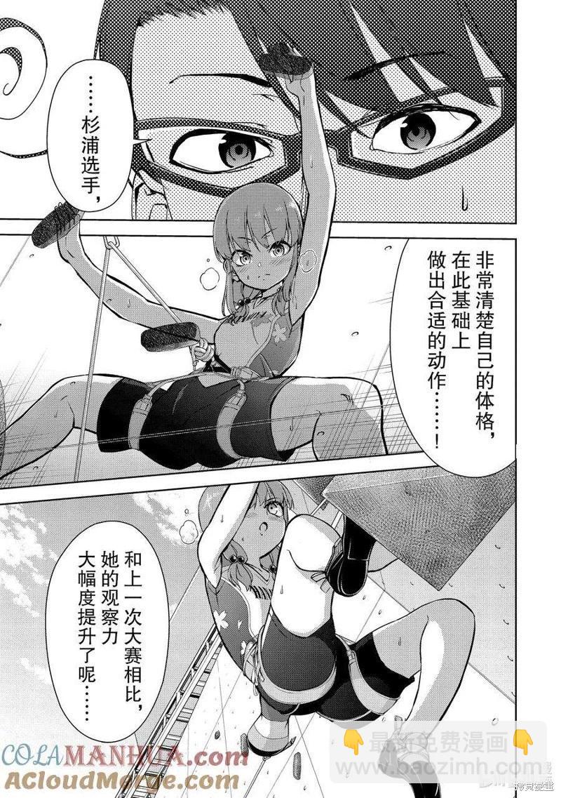 第2部82话4