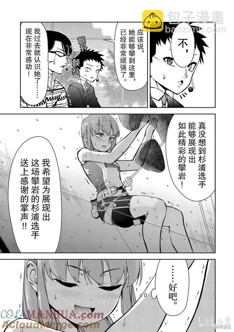 第2部82话8