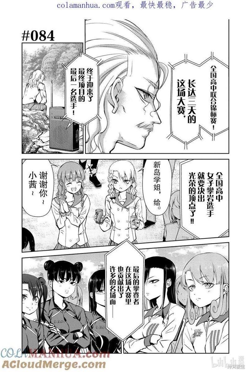 第2部84话0