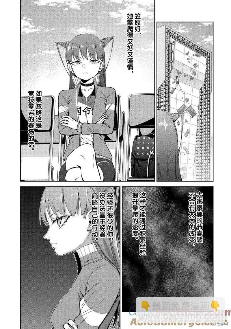 第2部84话10