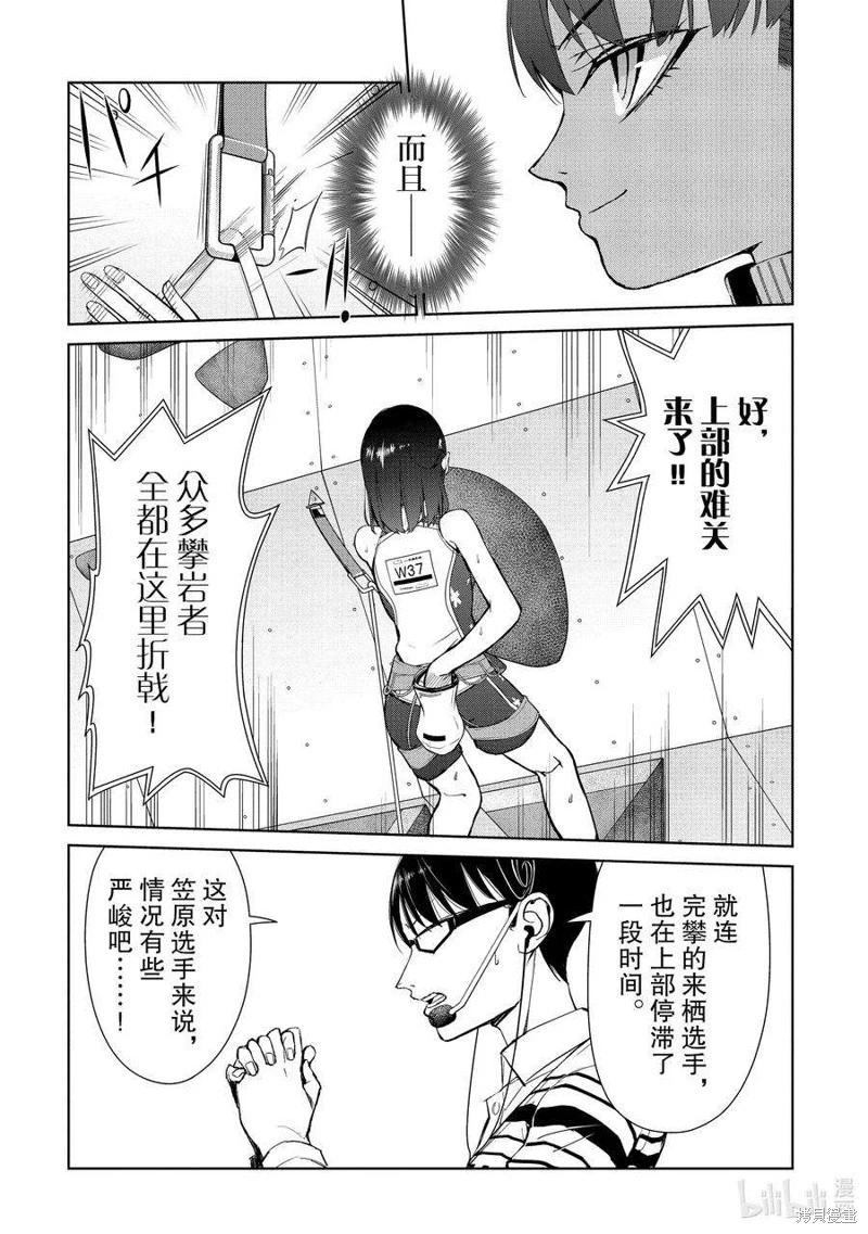 第2部84话11