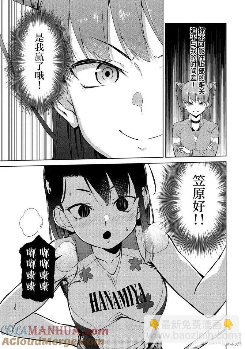 第2部84话12