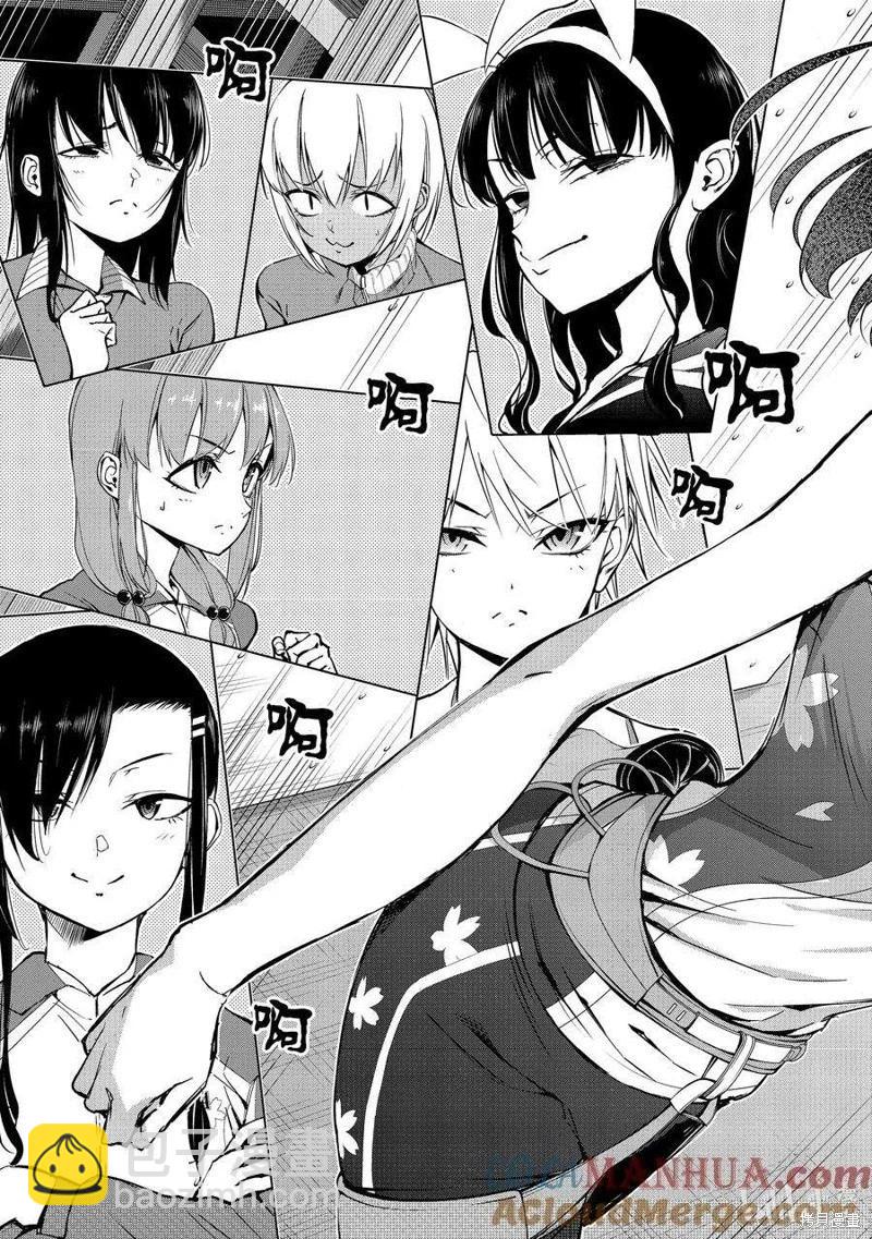 第2部84话2