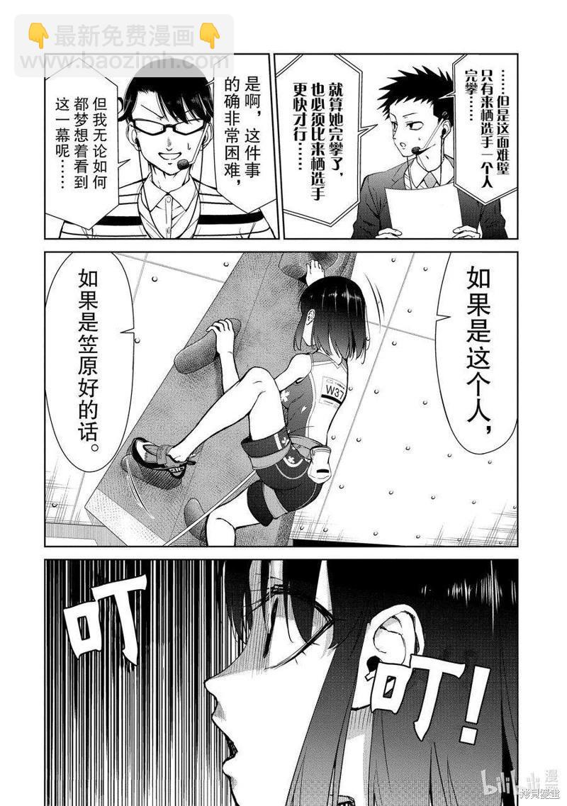 第2部84话5