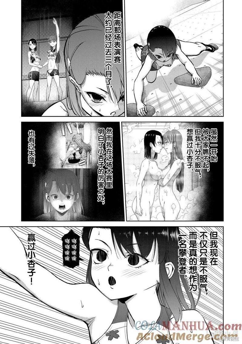 第2部84话6