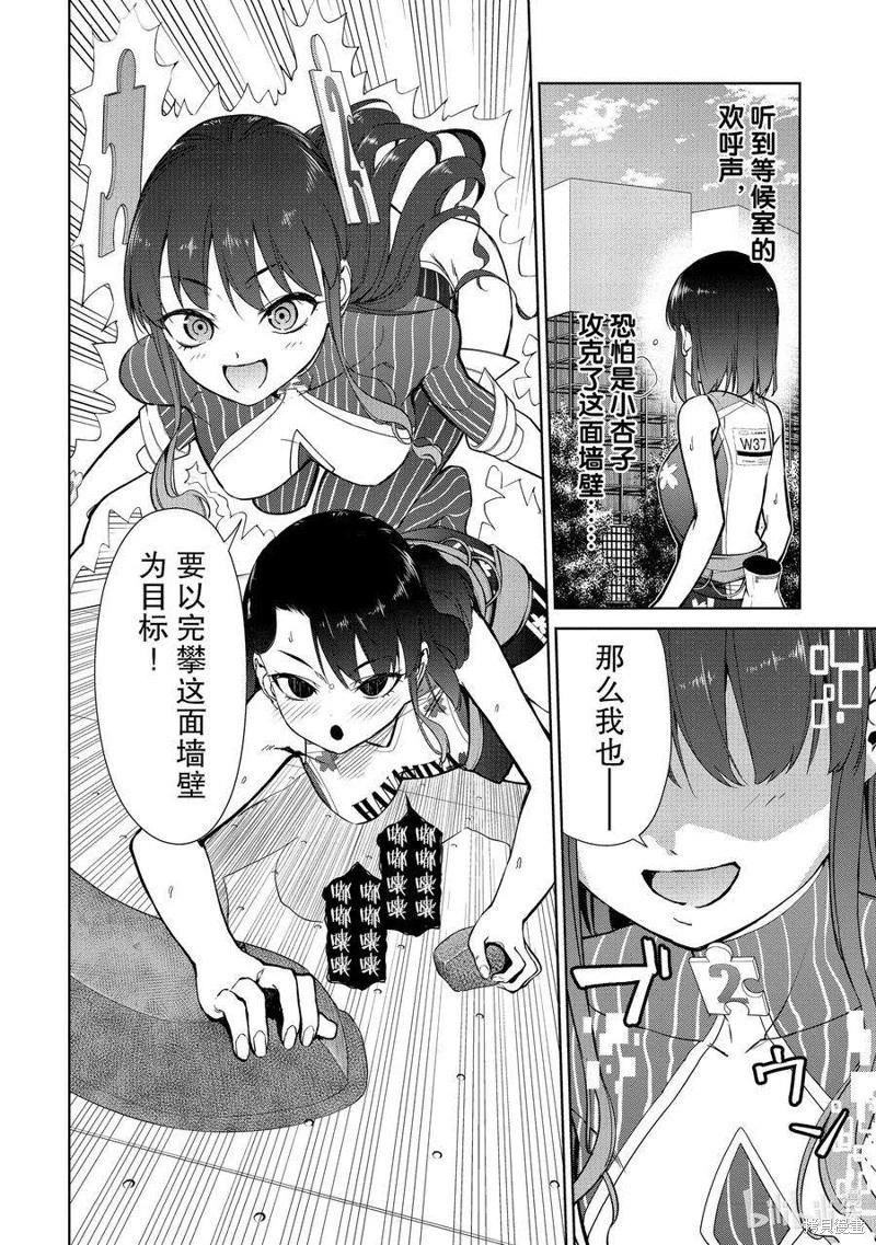第2部84话7