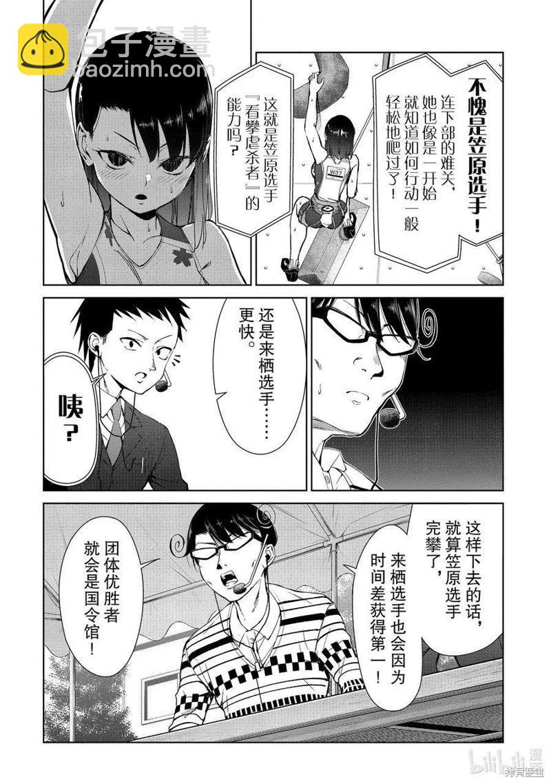 第2部84话9