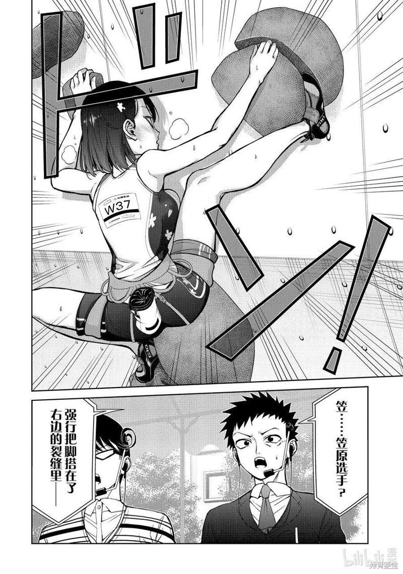 第2部85话5